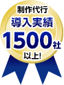 制作代行導入実績1,500社以上 HTML5Webook制作ならデジタルベリー
