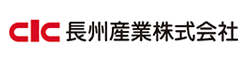 長州産業株式会社様