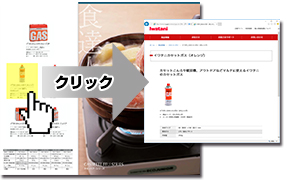 Webサイト内の効果的な誘導に最適!